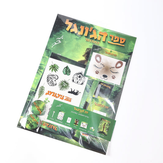 ערכה לאספנים באלו הדב